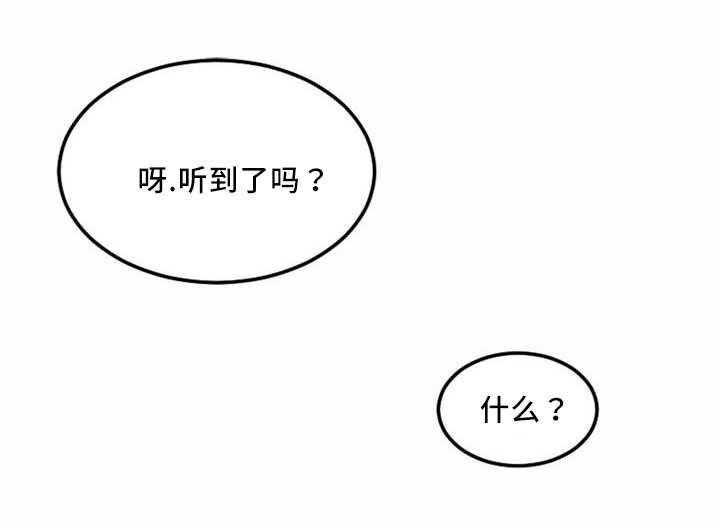 《缆绳》第8话 8_缆绳有问题 第15页