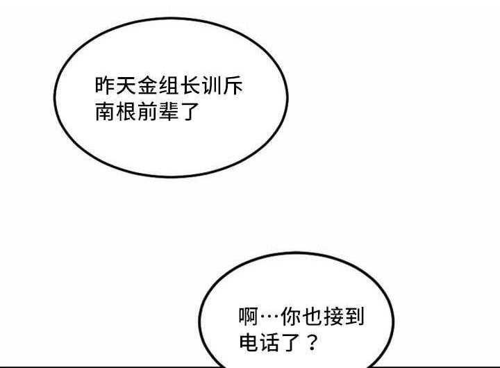 《缆绳》第8话 8_缆绳有问题 第16页