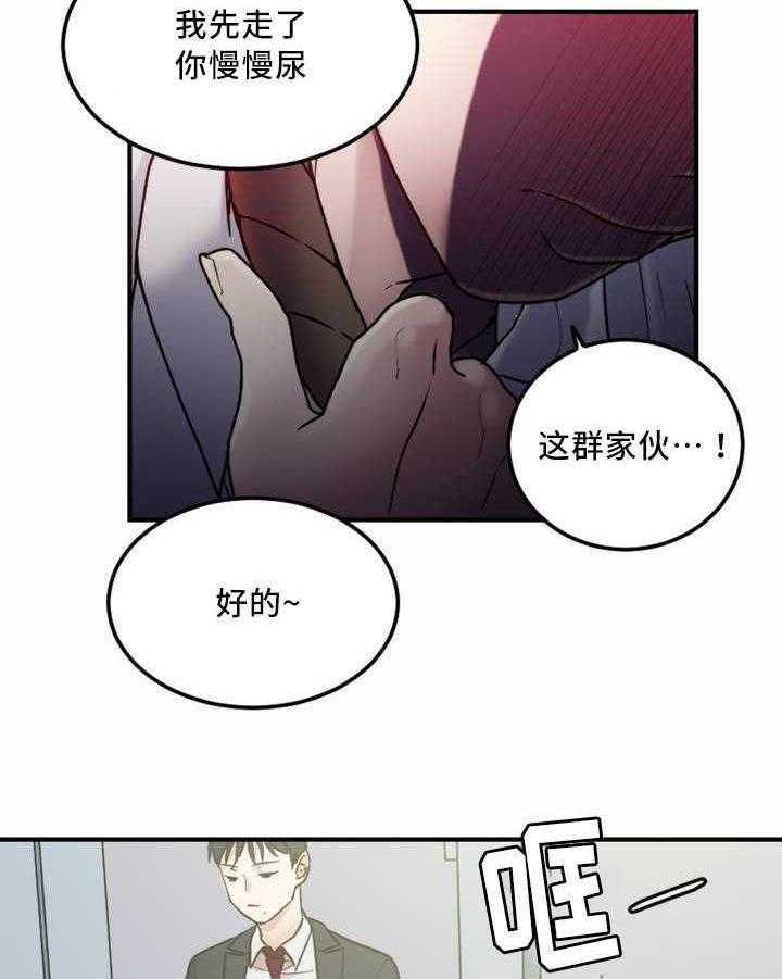 《缆绳》第8话 8_缆绳有问题 第22页