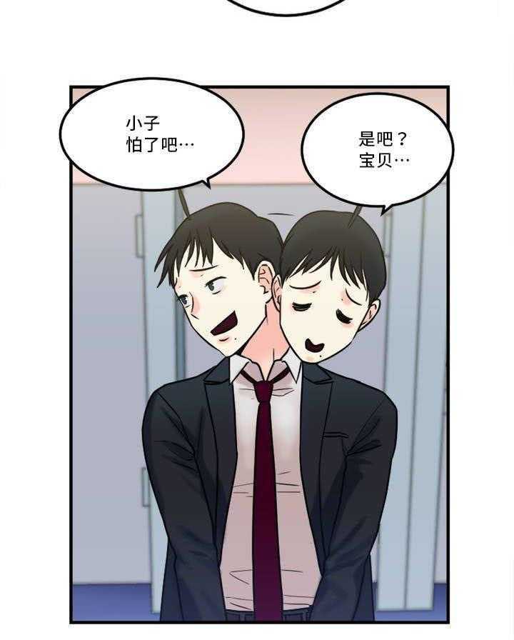 《缆绳》第8话 8_缆绳有问题 第31页