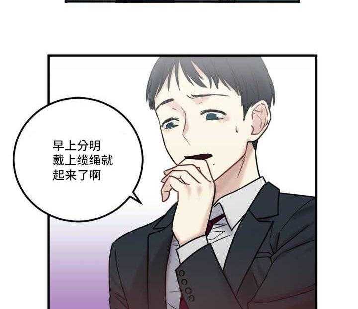 《缆绳》第8话 8_缆绳有问题 第34页