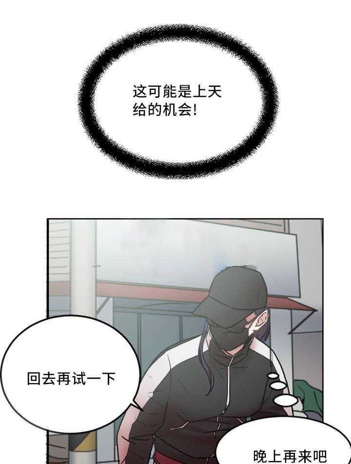 《缆绳》第8话 8_缆绳有问题 第3页