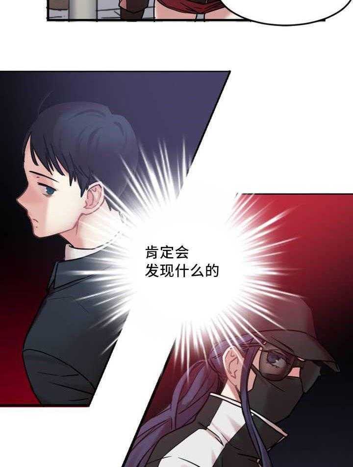 《缆绳》第8话 8_缆绳有问题 第4页