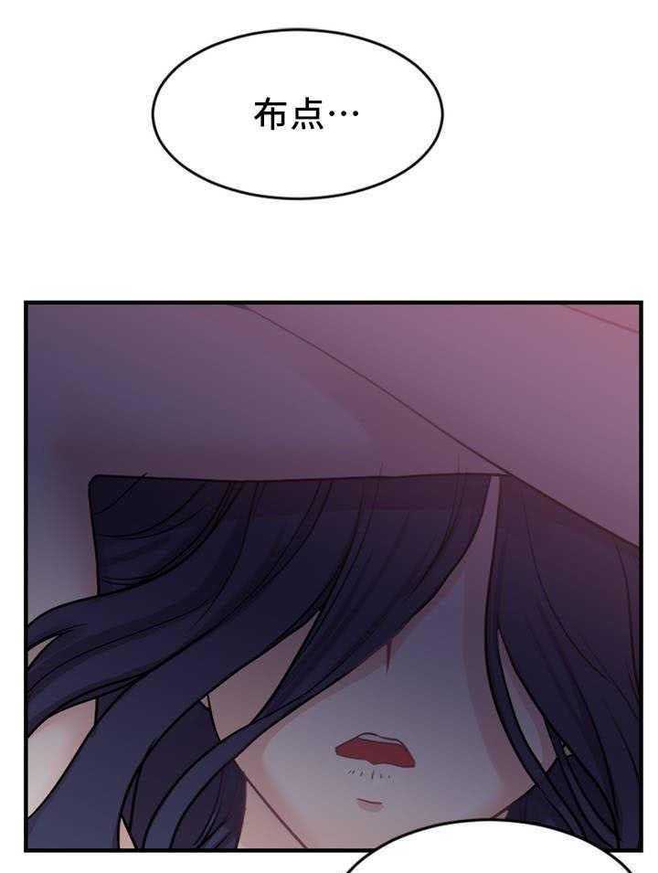 《缆绳》第6话 6_第二条缆绳 第10页