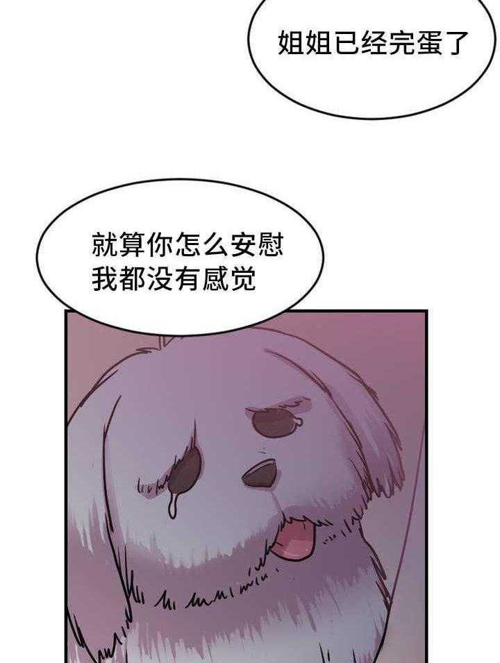 《缆绳》第6话 6_第二条缆绳 第11页