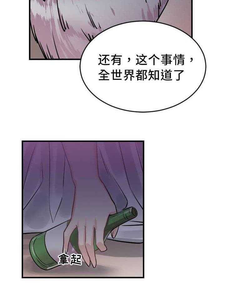 《缆绳》第6话 6_第二条缆绳 第12页
