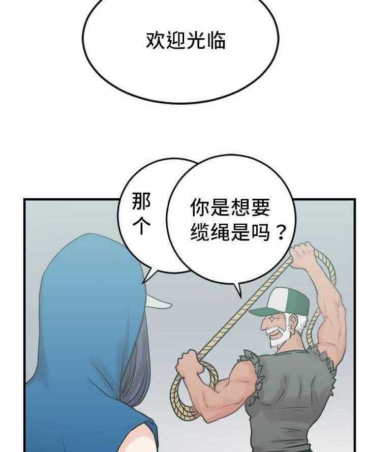 《缆绳》第6话 6_第二条缆绳 第19页