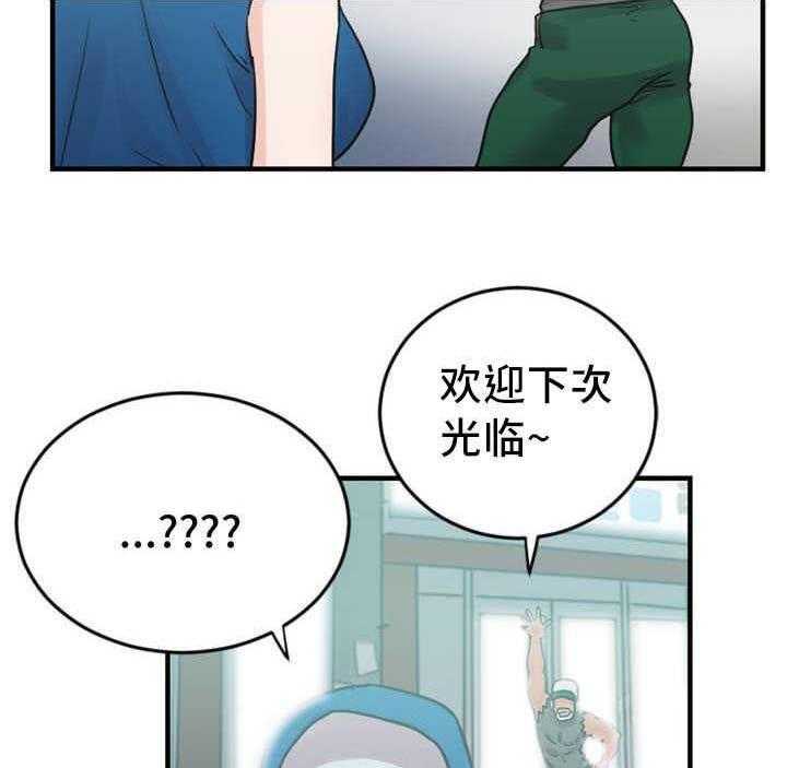 《缆绳》第6话 6_第二条缆绳 第20页