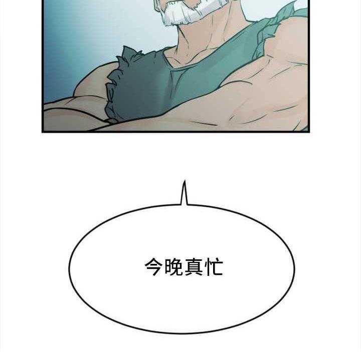 《缆绳》第6话 6_第二条缆绳 第22页