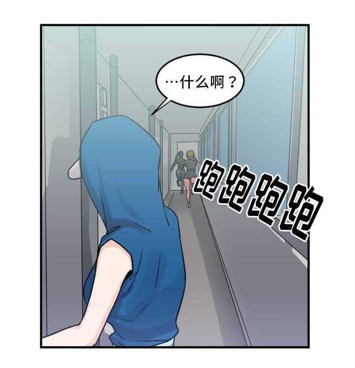 《缆绳》第6话 6_第二条缆绳 第26页