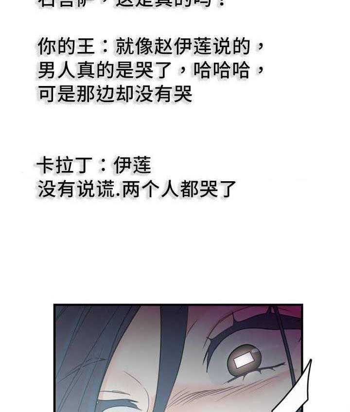 《缆绳》第6话 6_第二条缆绳 第2页