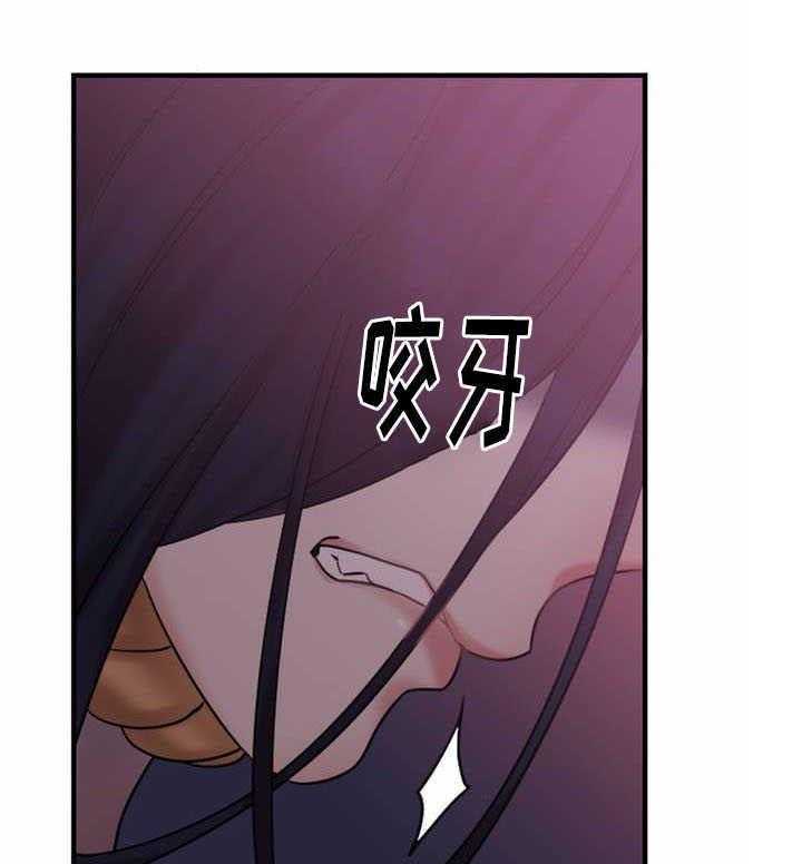 《缆绳》第6话 6_第二条缆绳 第30页
