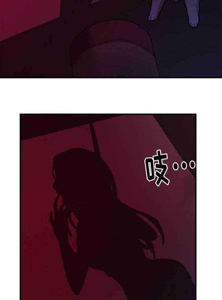《缆绳》第6话 6_第二条缆绳 第33页