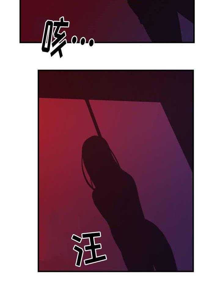 《缆绳》第6话 6_第二条缆绳 第34页
