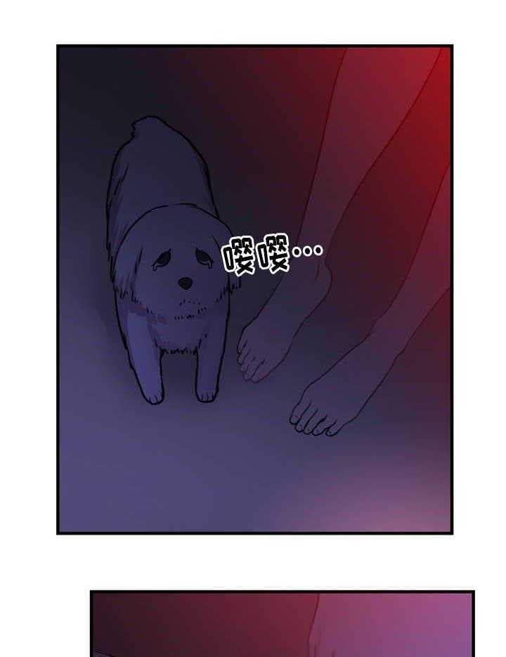 《缆绳》第6话 6_第二条缆绳 第35页