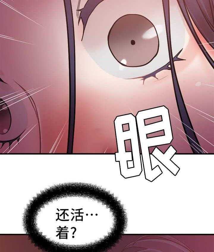 《缆绳》第6话 6_第二条缆绳 第38页