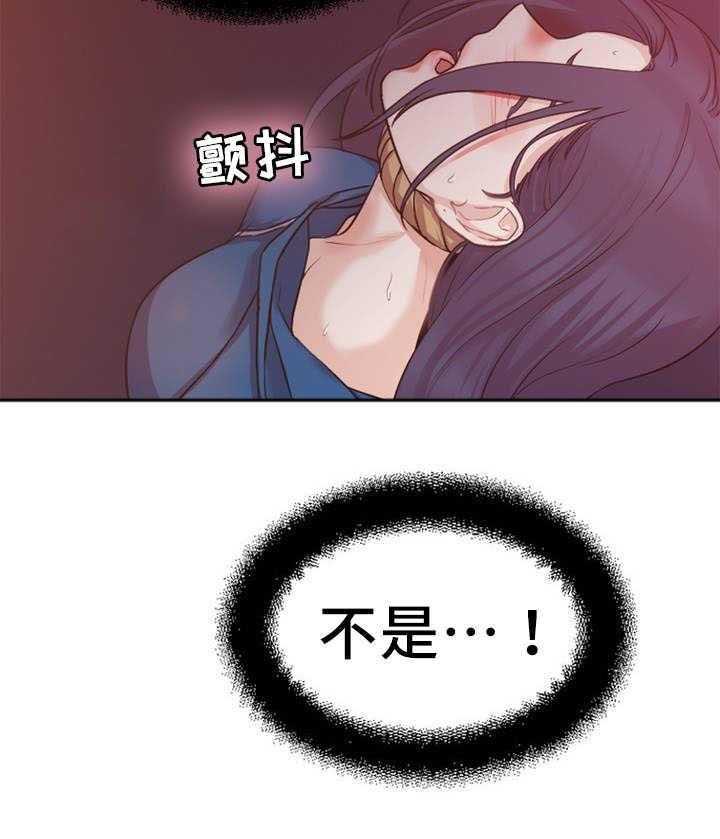 《缆绳》第6话 6_第二条缆绳 第39页