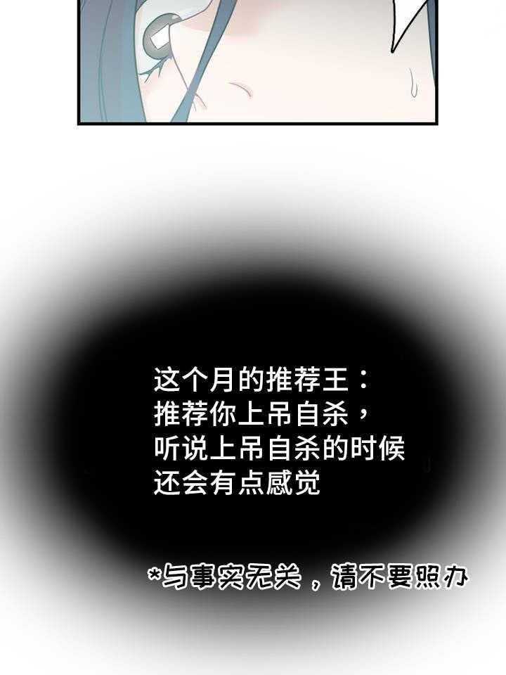 《缆绳》第6话 6_第二条缆绳 第3页