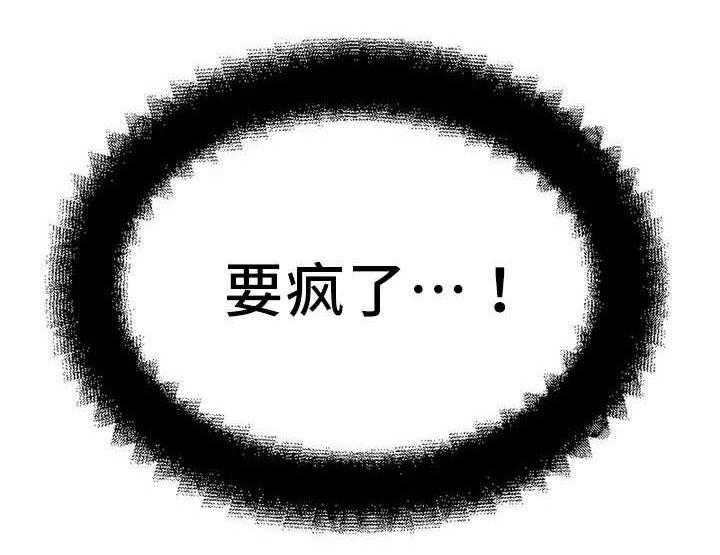 《缆绳》第6话 6_第二条缆绳 第40页