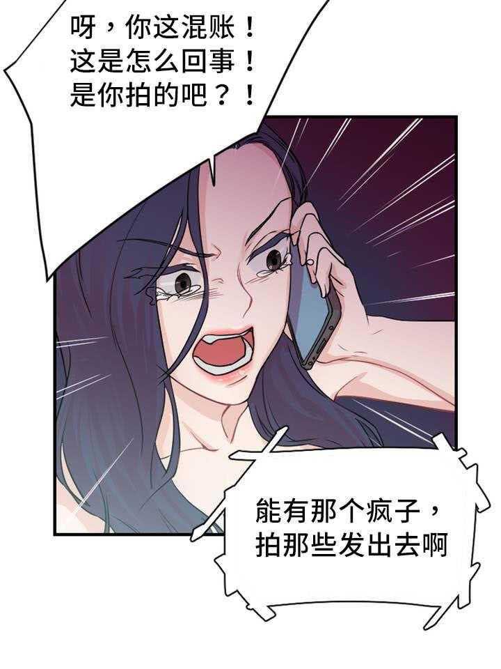 《缆绳》第6话 6_第二条缆绳 第5页
