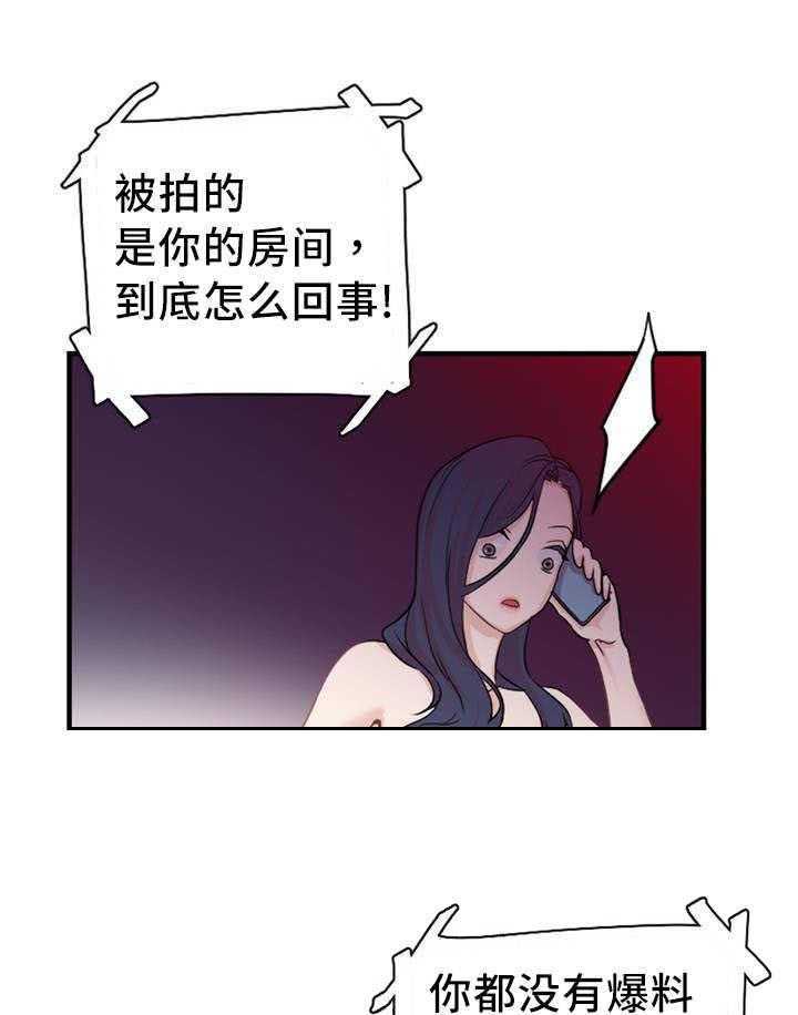 《缆绳》第6话 6_第二条缆绳 第6页