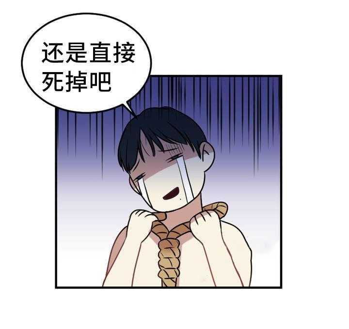 《缆绳》第7话 7_上天给的机会 第13页