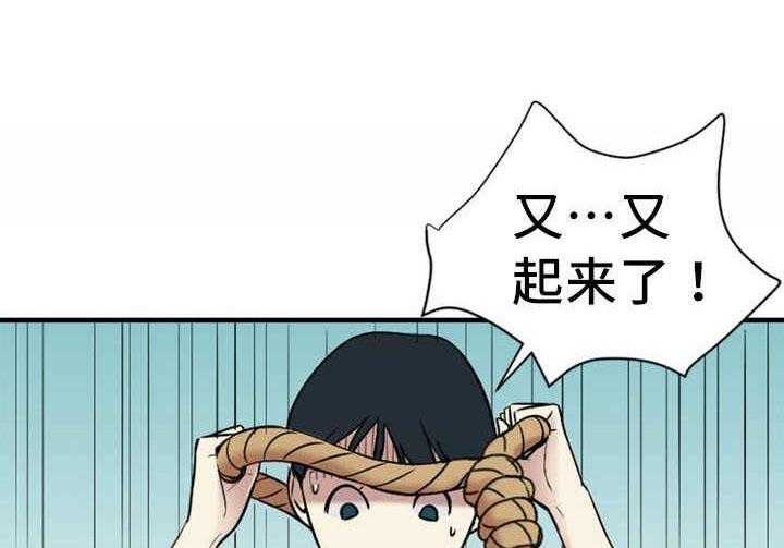《缆绳》第7话 7_上天给的机会 第14页