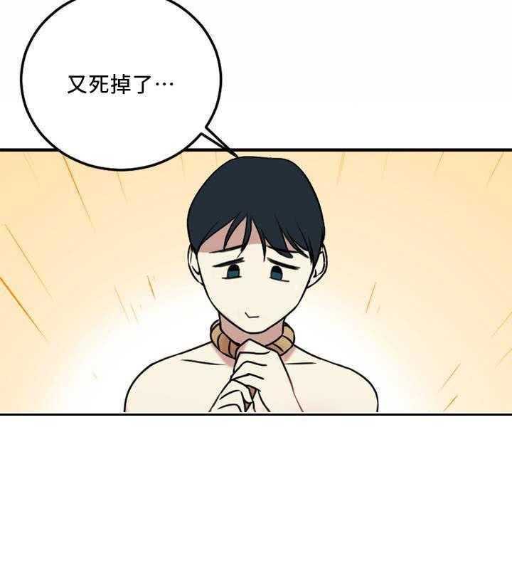 《缆绳》第7话 7_上天给的机会 第16页