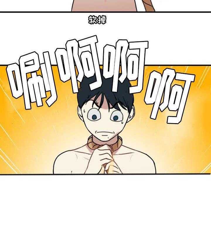 《缆绳》第7话 7_上天给的机会 第18页