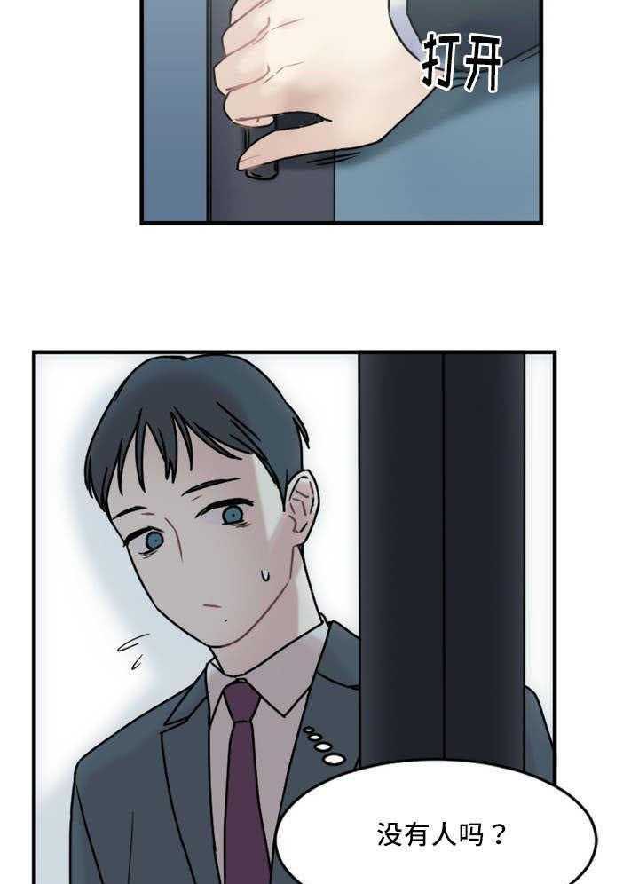 《缆绳》第7话 7_上天给的机会 第28页