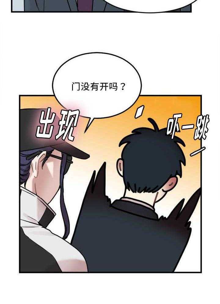 《缆绳》第7话 7_上天给的机会 第29页