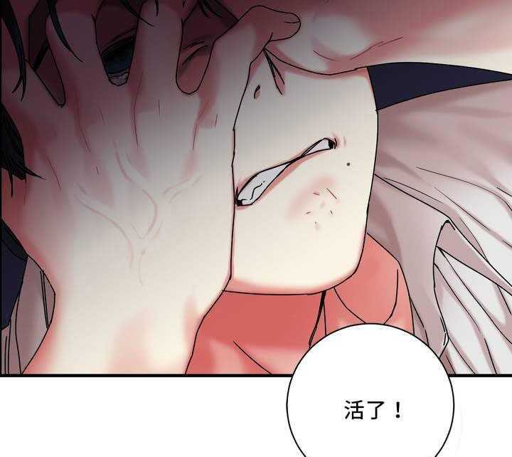 《缆绳》第7话 7_上天给的机会 第2页