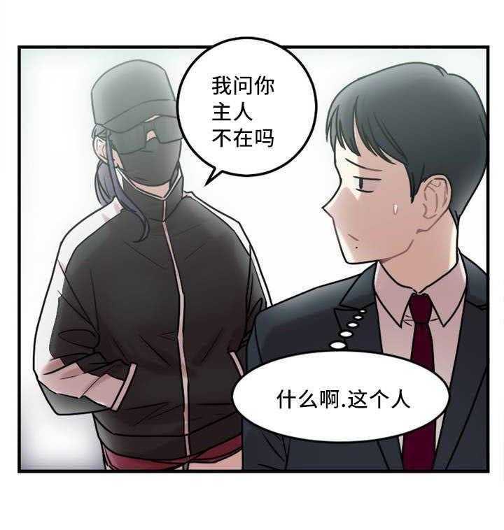 《缆绳》第7话 7_上天给的机会 第30页