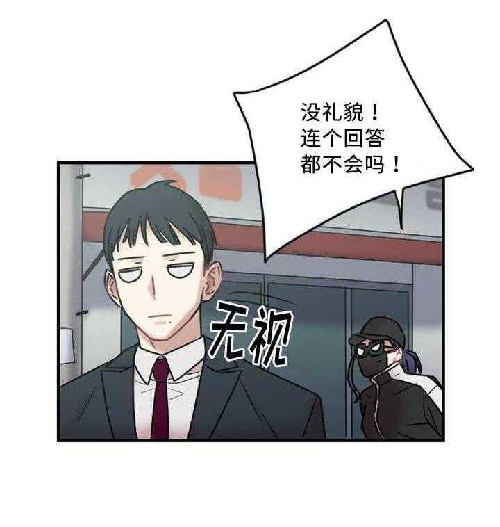 《缆绳》第7话 7_上天给的机会 第31页