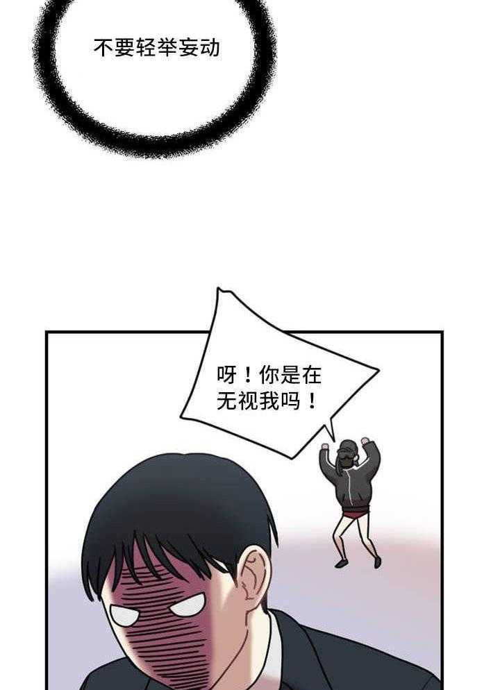 《缆绳》第7话 7_上天给的机会 第33页