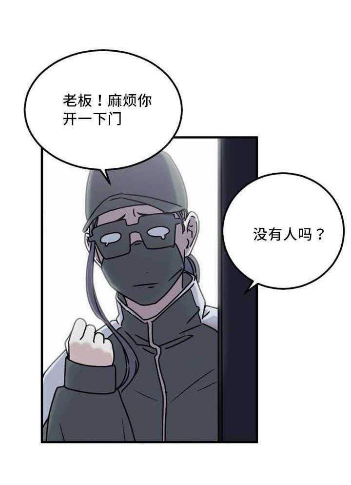 《缆绳》第7话 7_上天给的机会 第35页