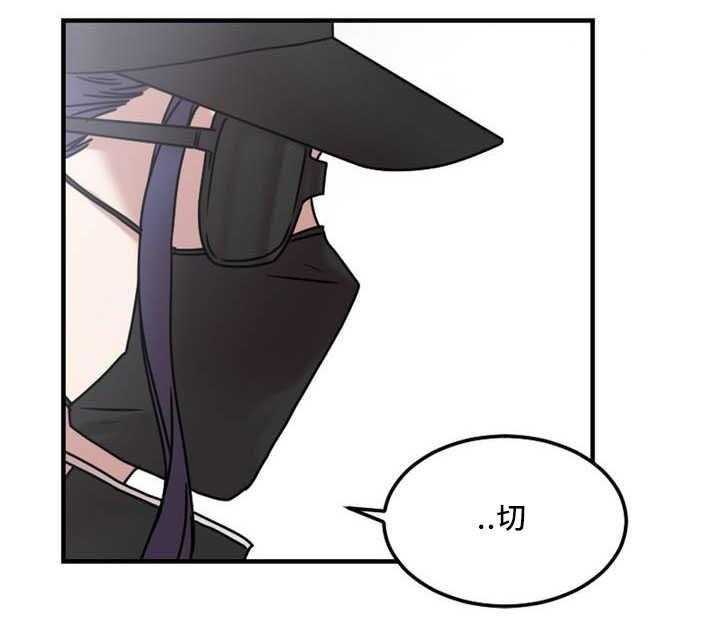 《缆绳》第7话 7_上天给的机会 第37页