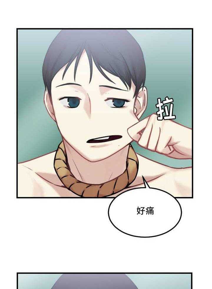 《缆绳》第7话 7_上天给的机会 第7页