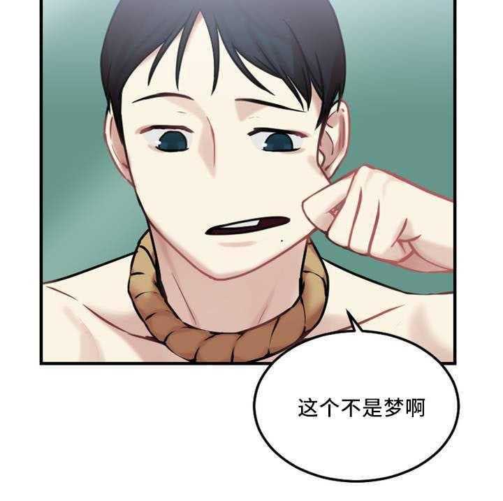《缆绳》第7话 7_上天给的机会 第8页