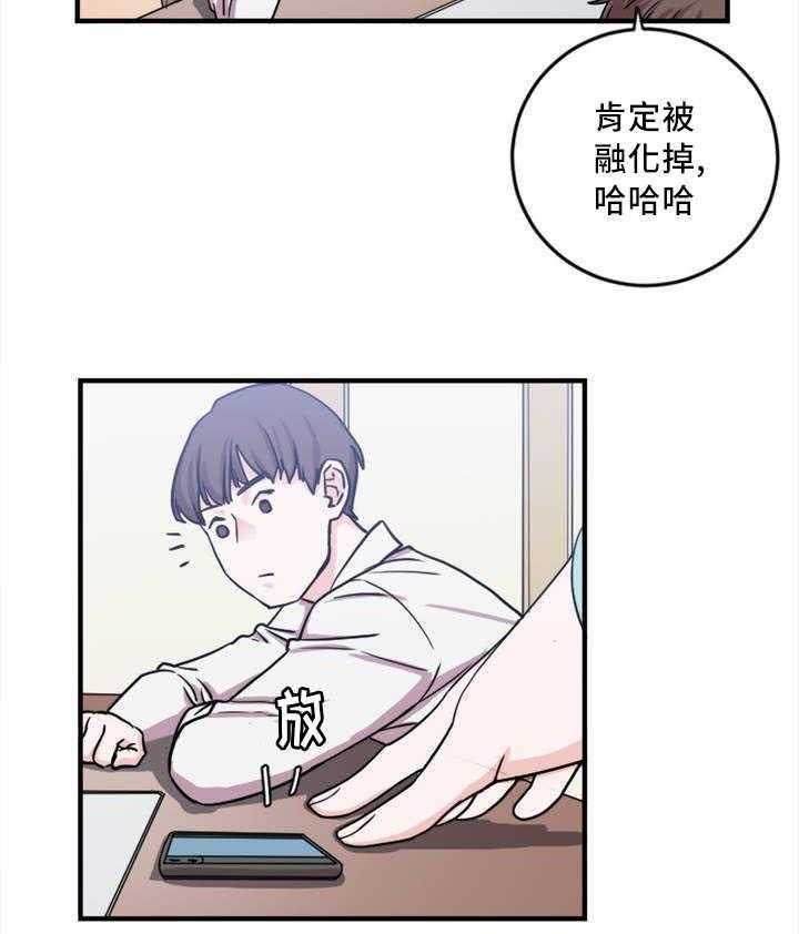 《缆绳》第5话 5_视频 第11页