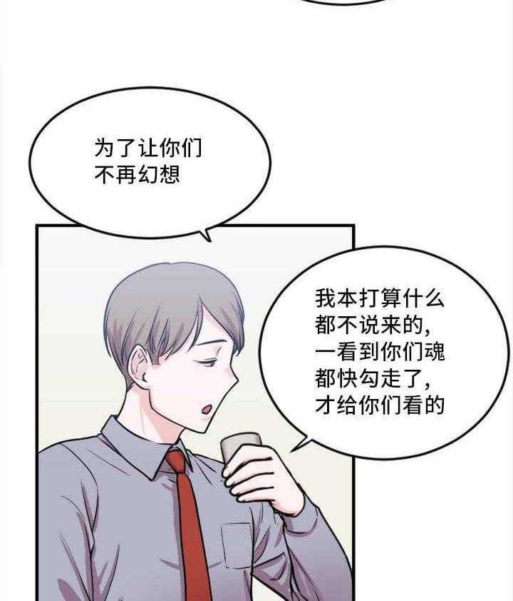 《缆绳》第5话 5_视频 第13页
