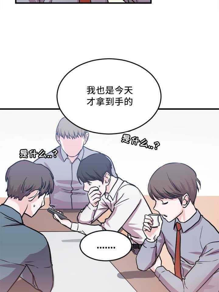 《缆绳》第5话 5_视频 第14页