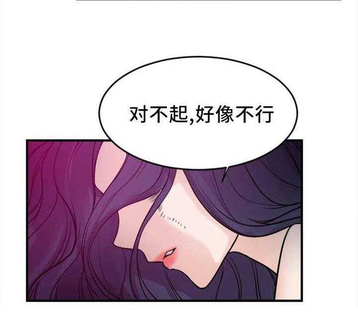 《缆绳》第5话 5_视频 第22页