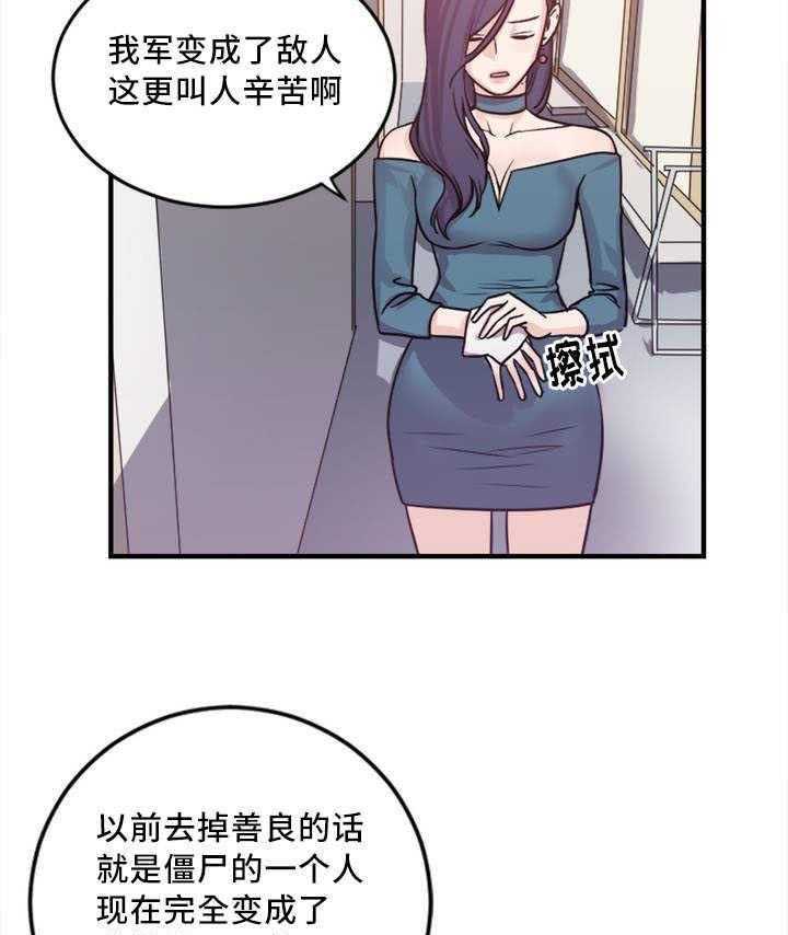 《缆绳》第5话 5_视频 第2页