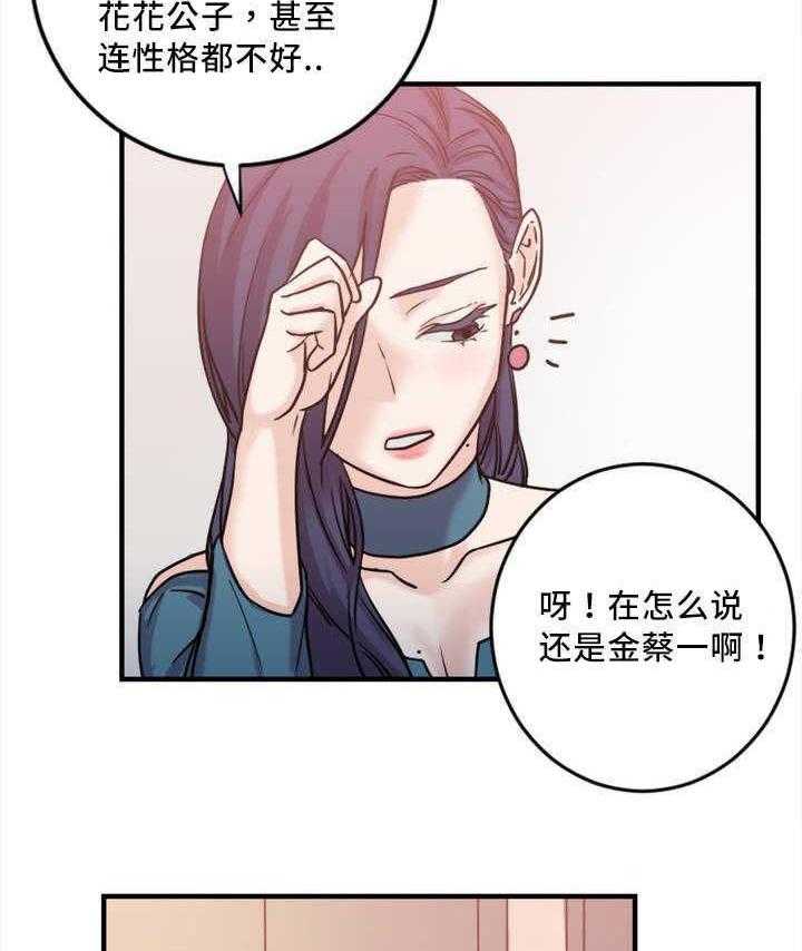 《缆绳》第5话 5_视频 第3页