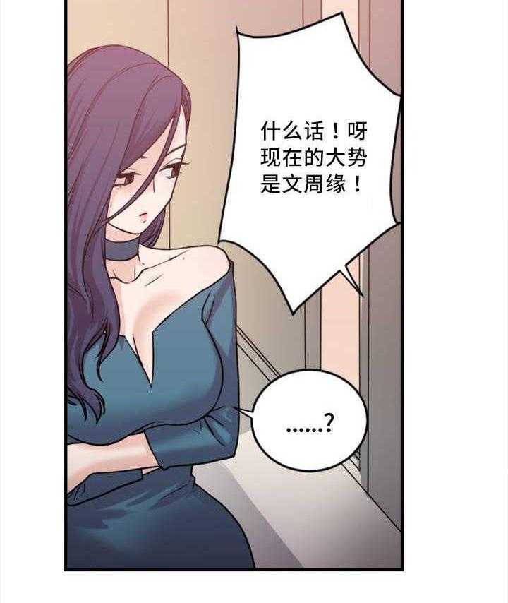 《缆绳》第5话 5_视频 第4页