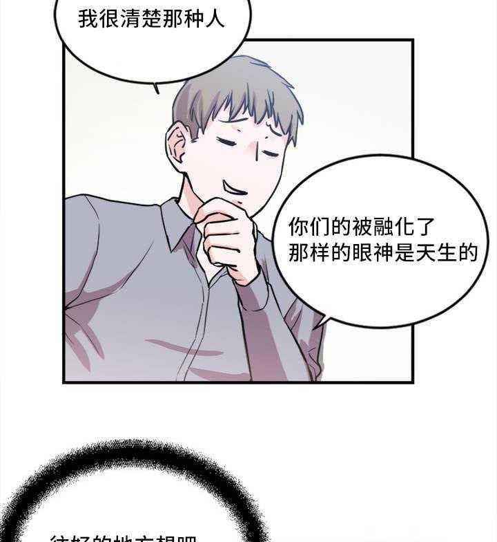 《缆绳》第5话 5_视频 第8页