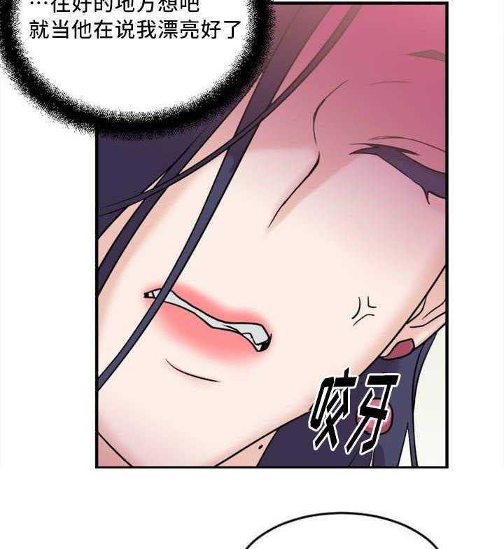 《缆绳》第5话 5_视频 第9页