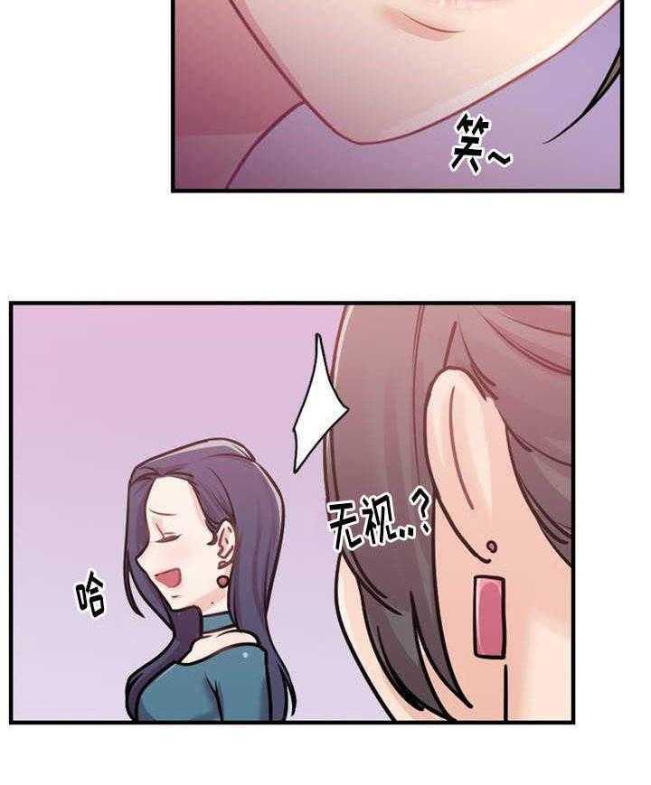 《缆绳》第4话 4_评论员 第10页