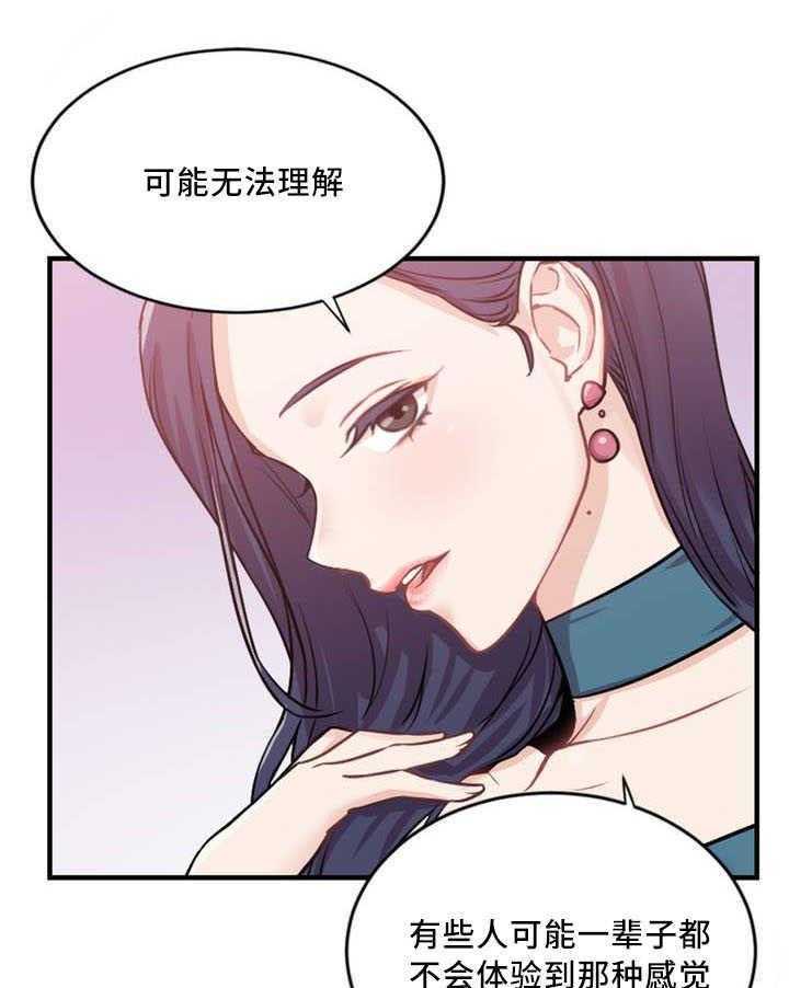 《缆绳》第4话 4_评论员 第11页